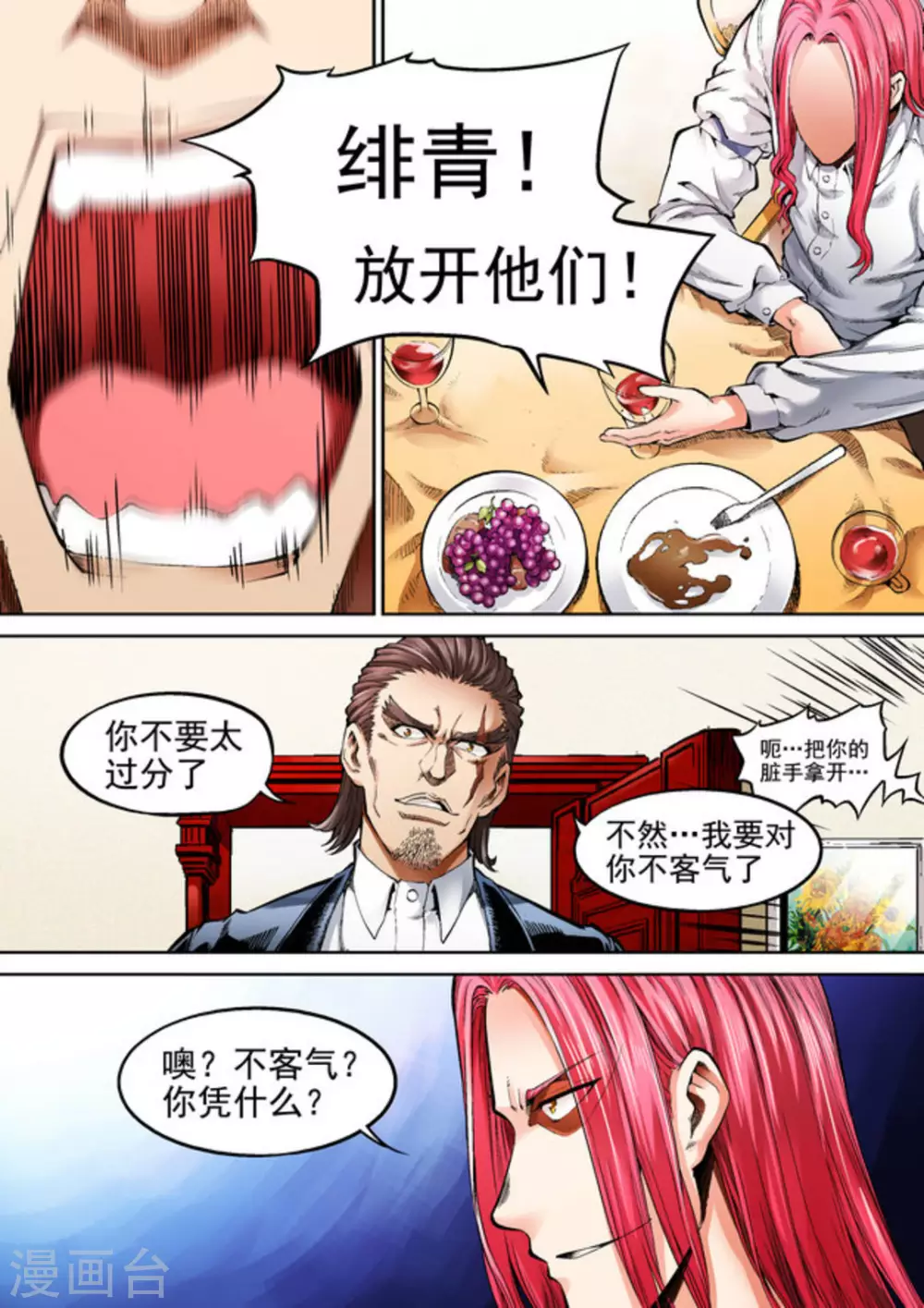 第38话12
