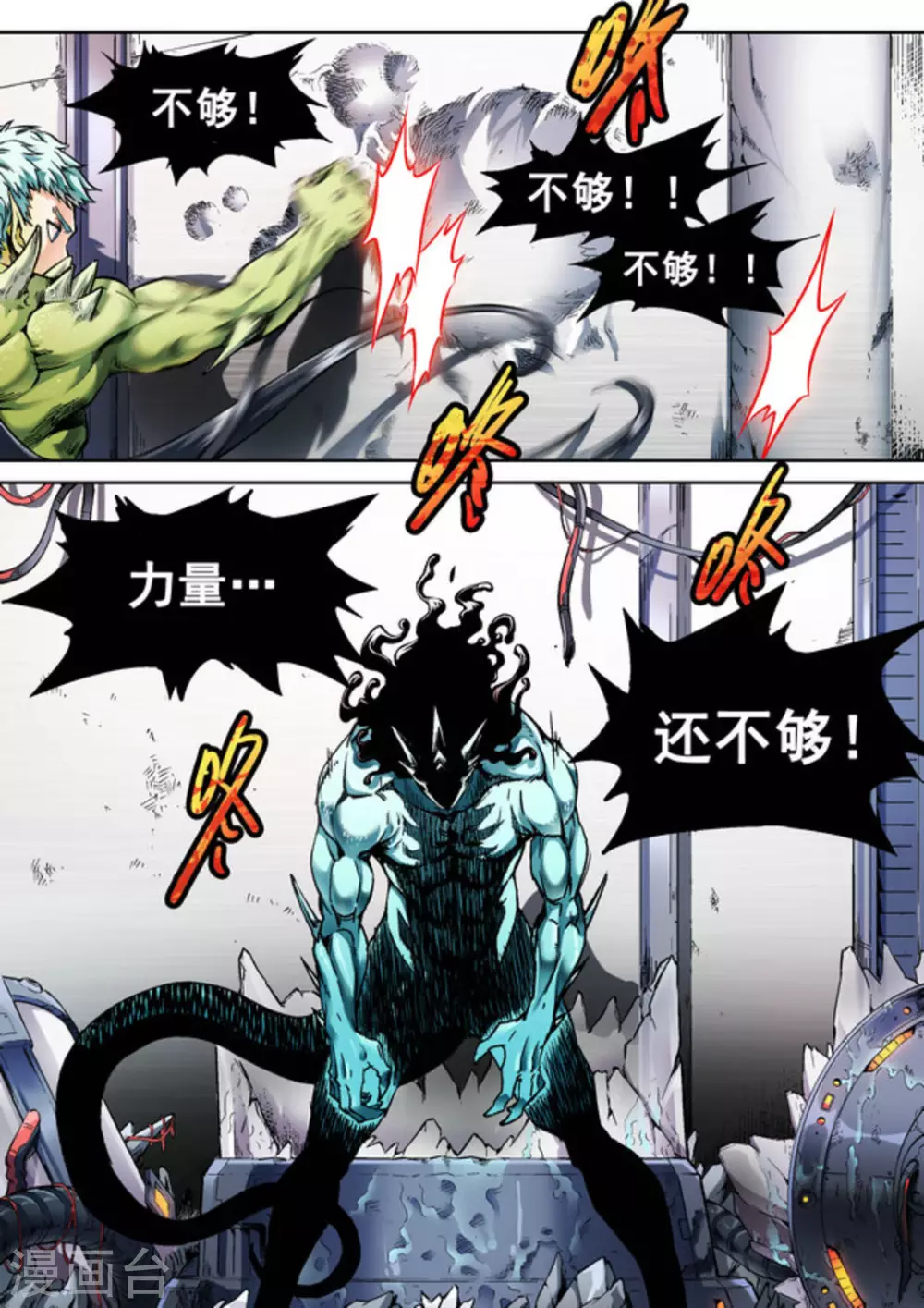 第31话2