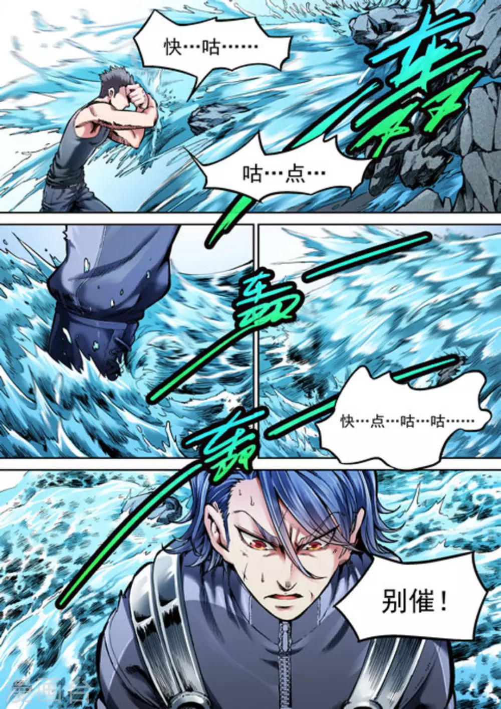 第49话14