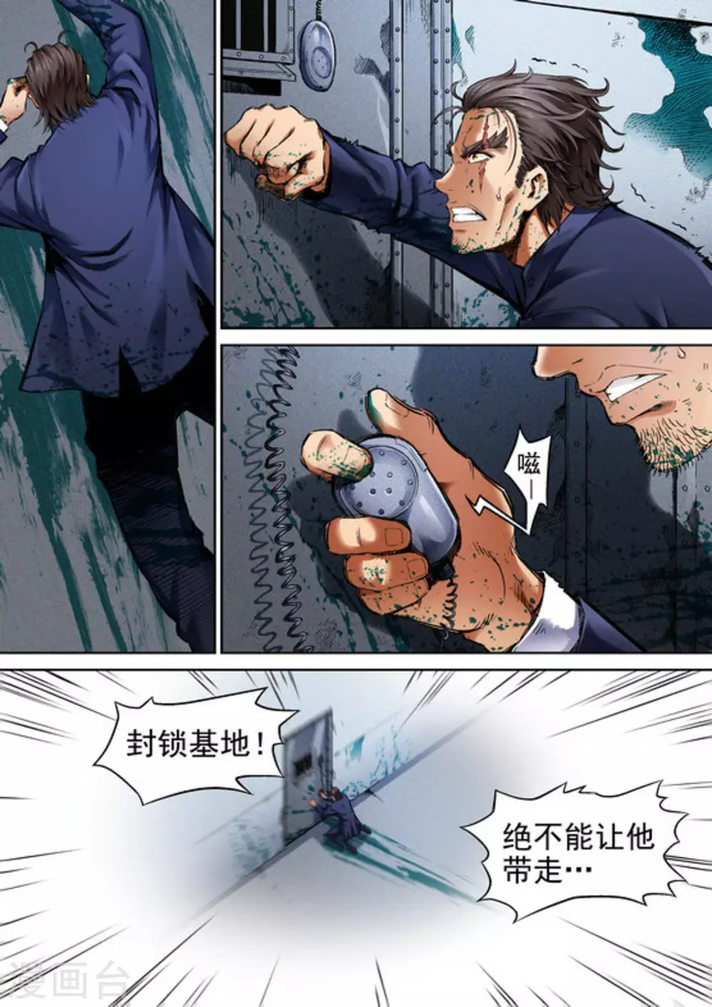 第64话4