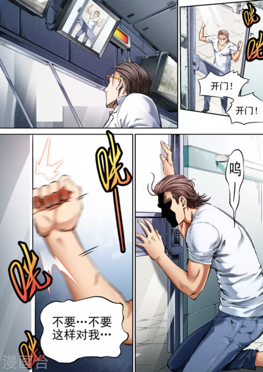 第58话10