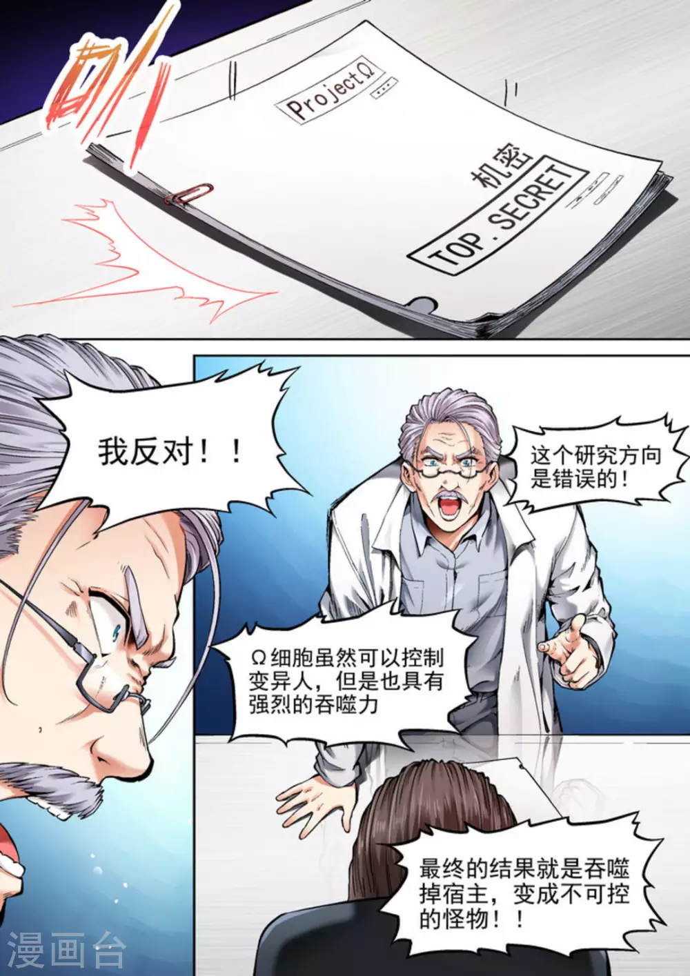 第36话2