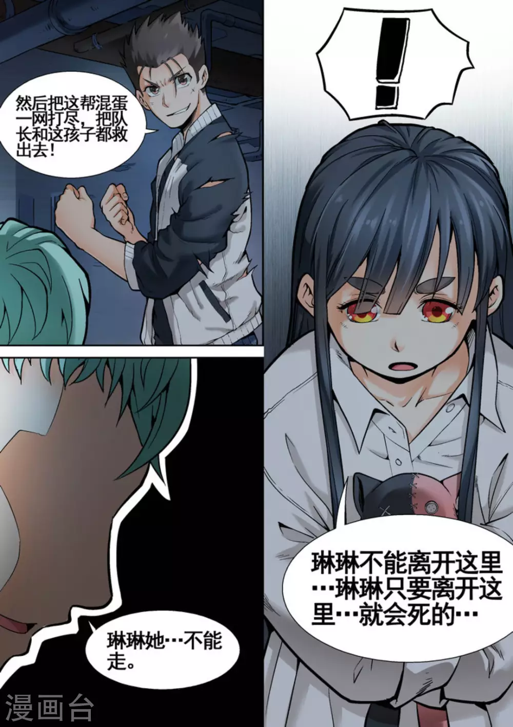 第11话15