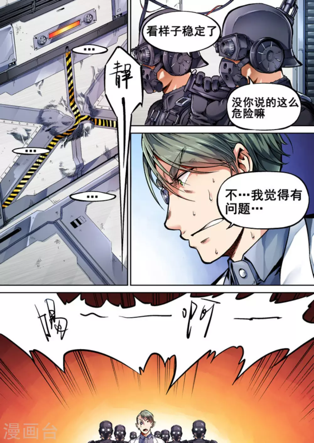 第31话4