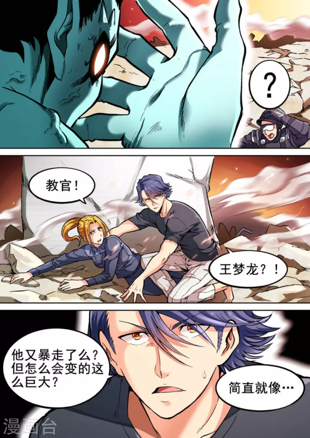 第26话2