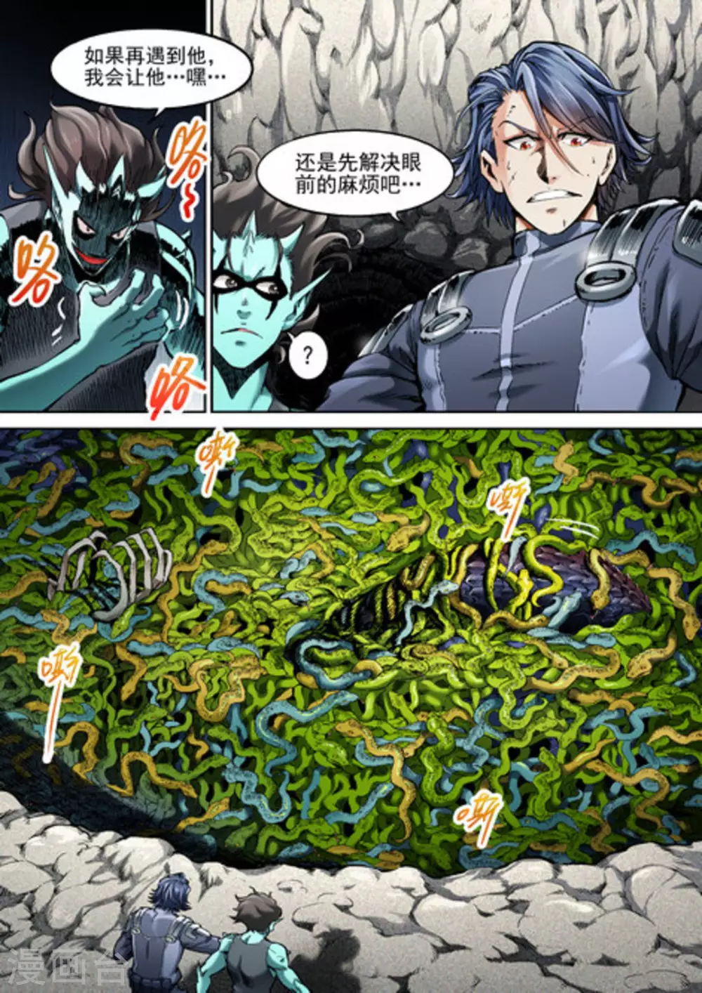 第45话11