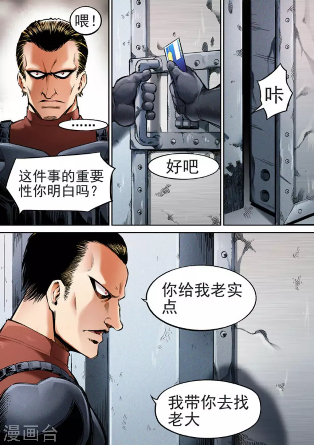 第63话6