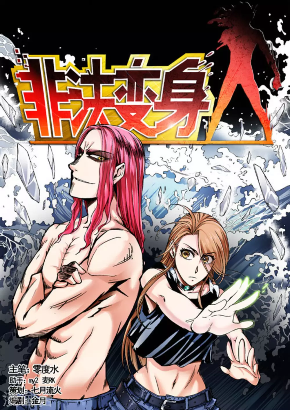 第38话0