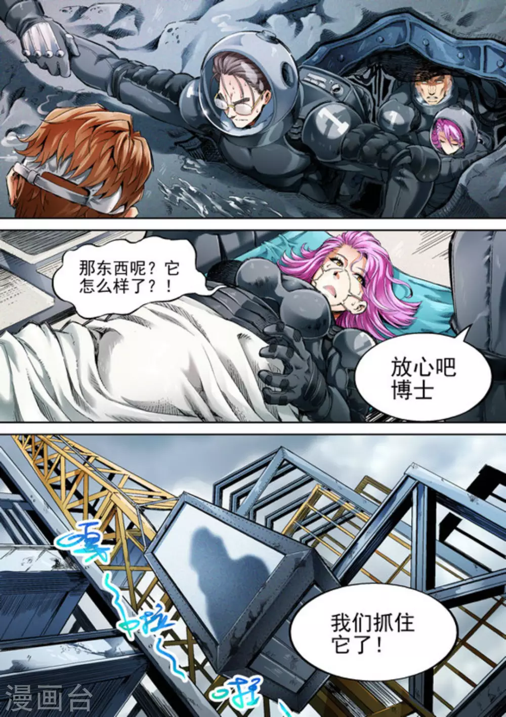 第57话8