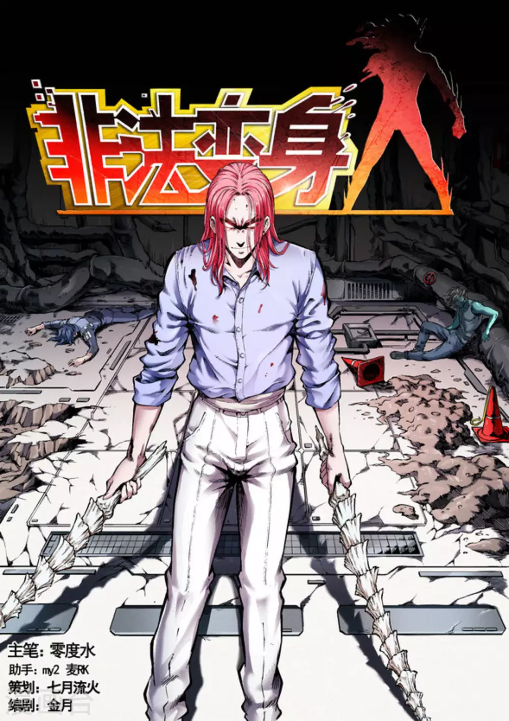 第52话0