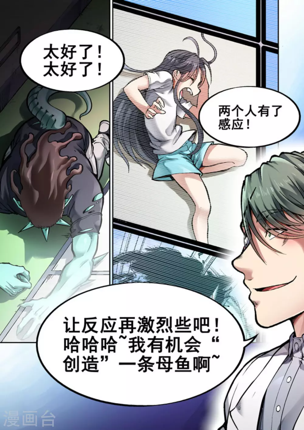 第29话15