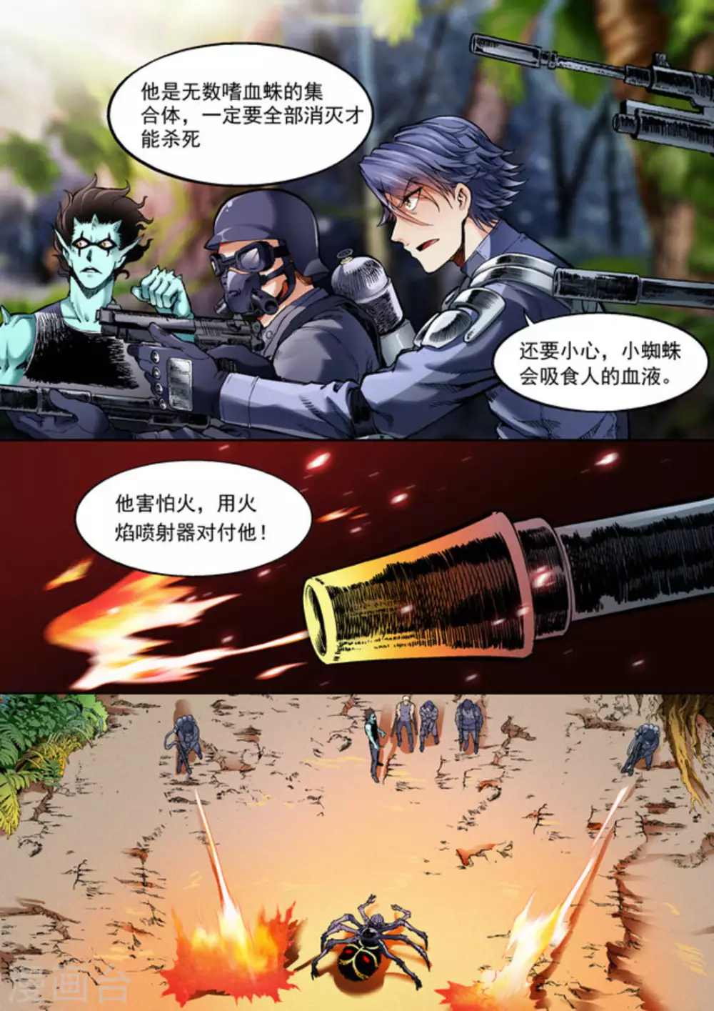第42话13