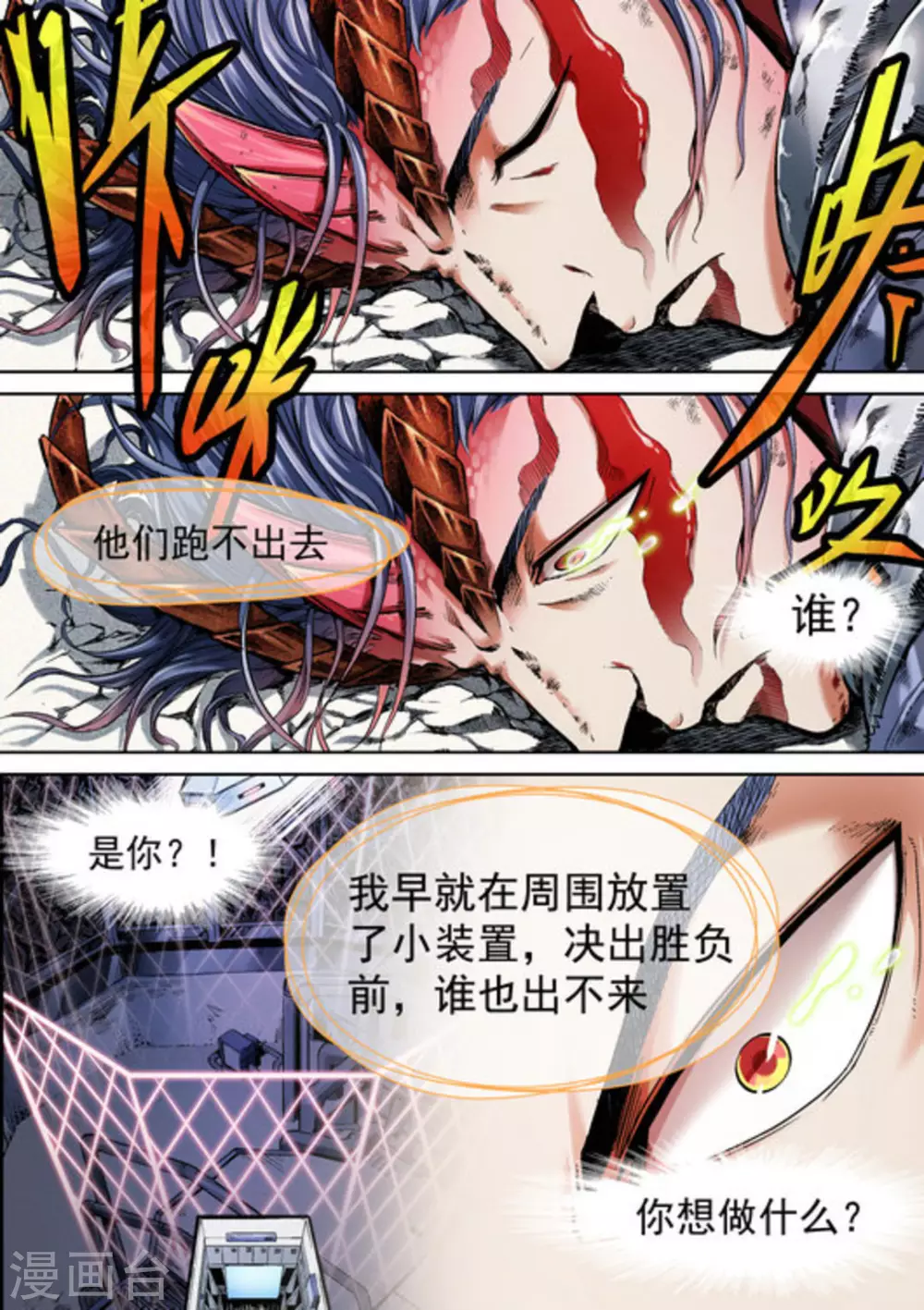 第53话13
