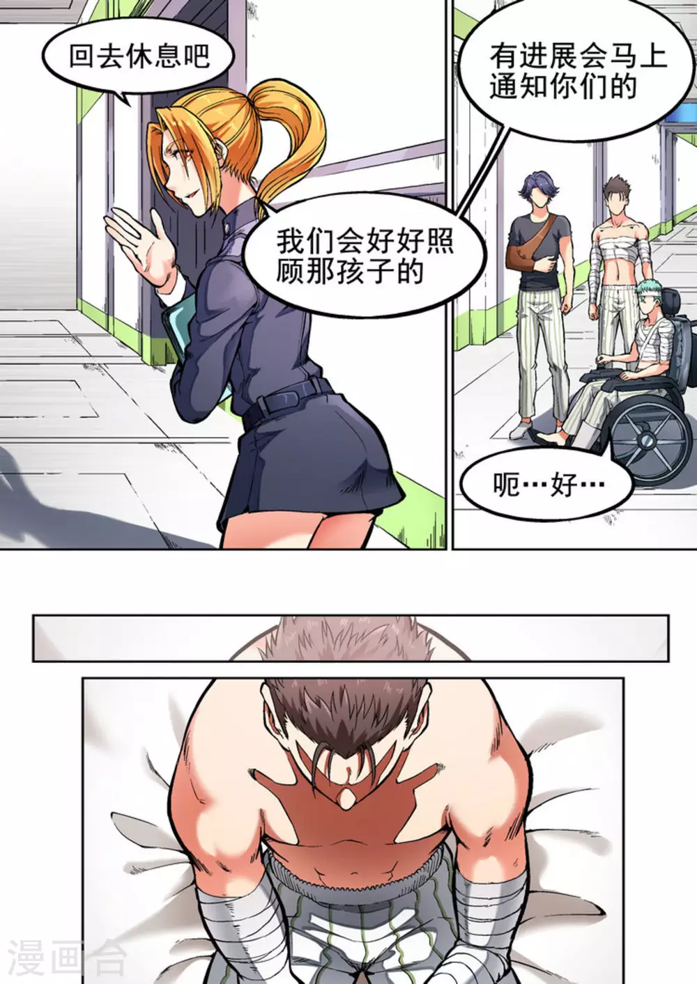 第25话7
