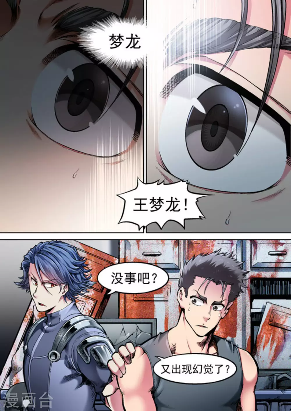 第48话14