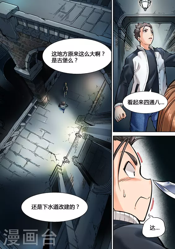 第7话3