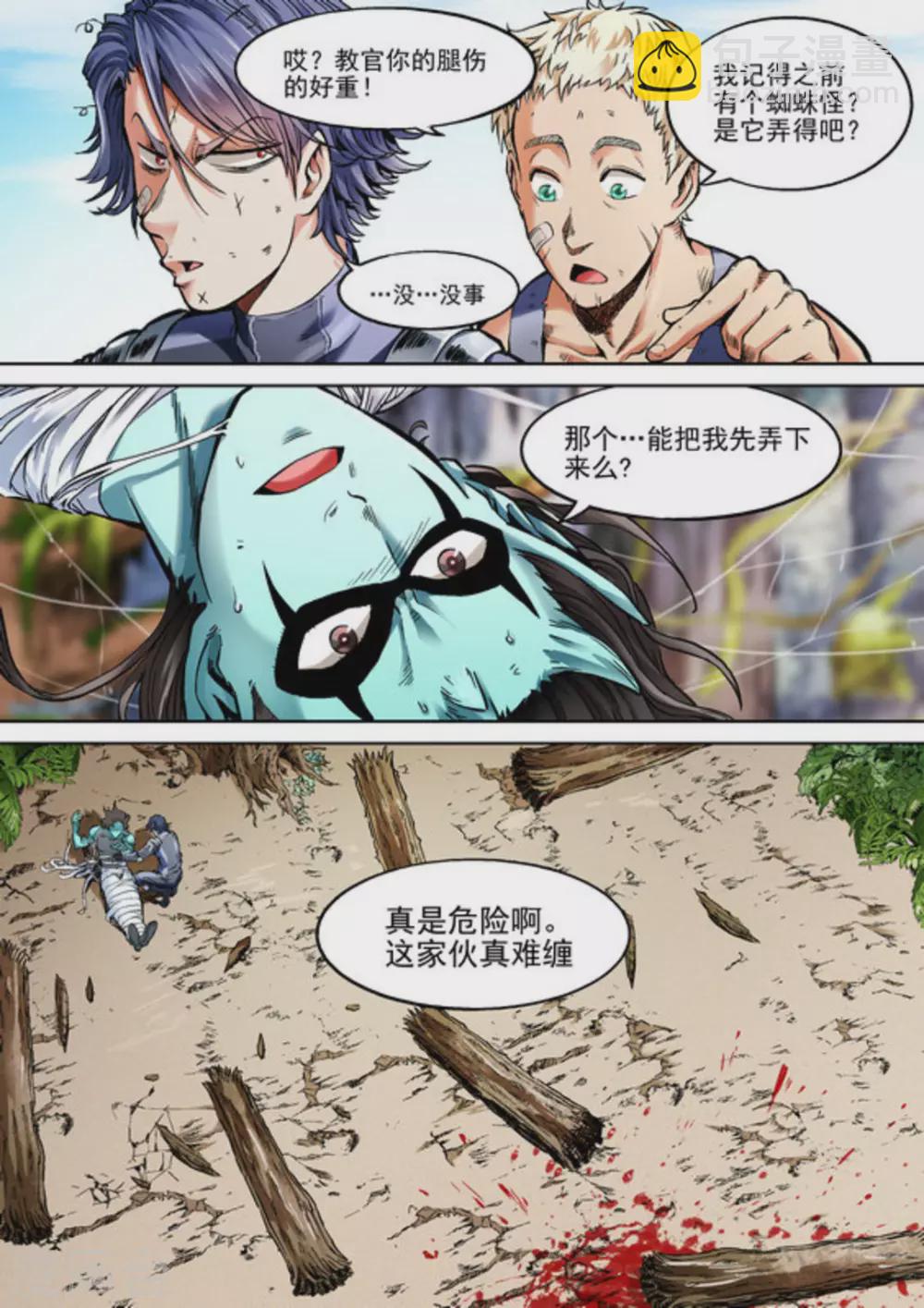 第44话3