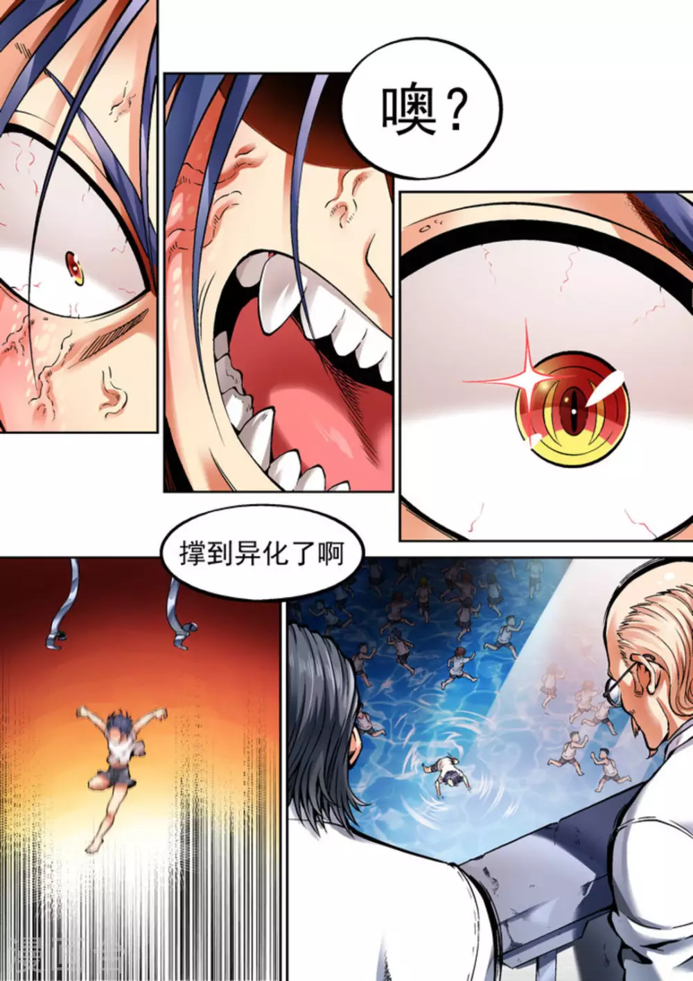 第33话9