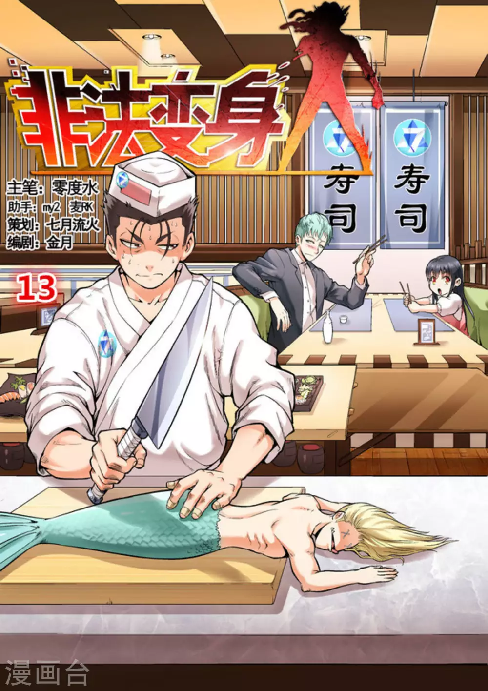 第13话0