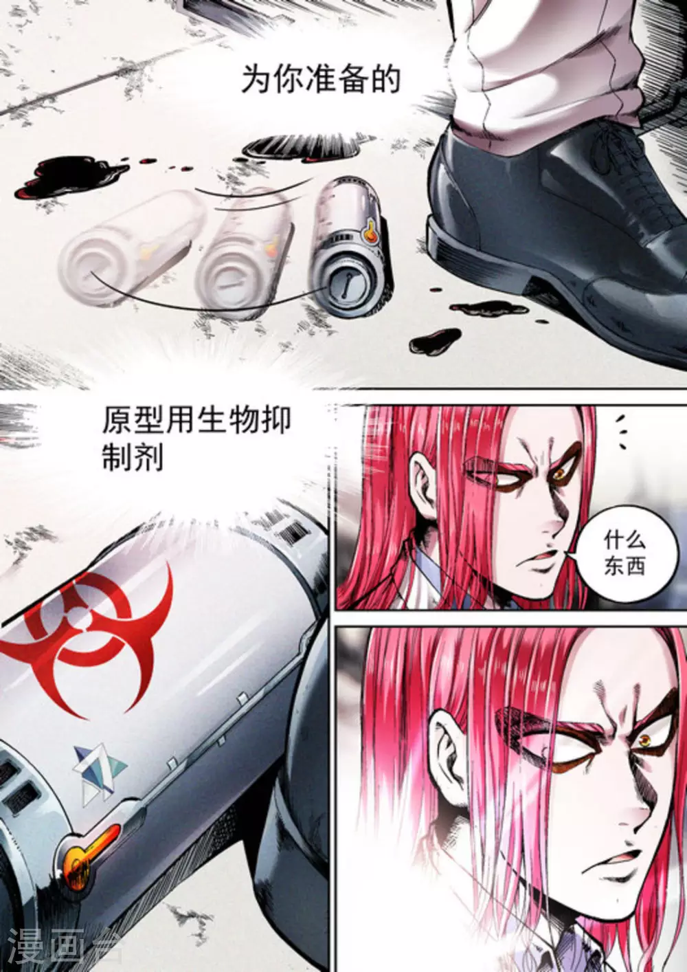 第52话4