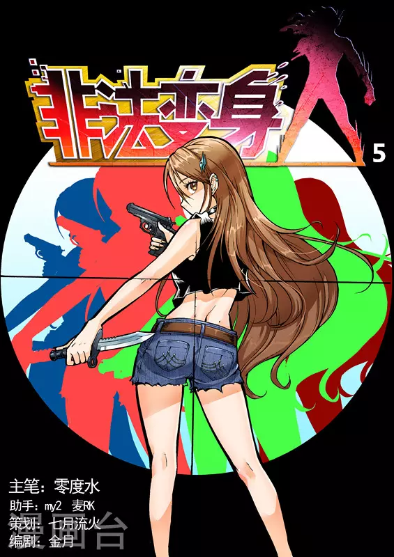 第5话0