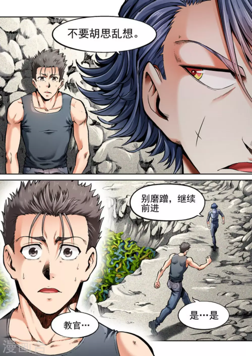 第47话6