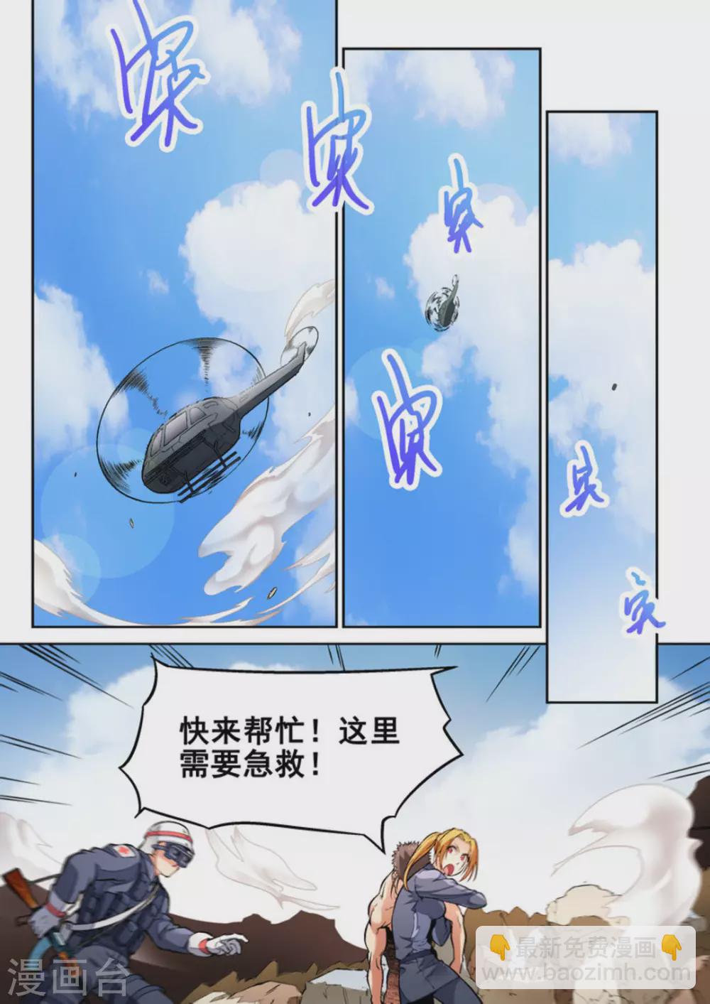 第24话9