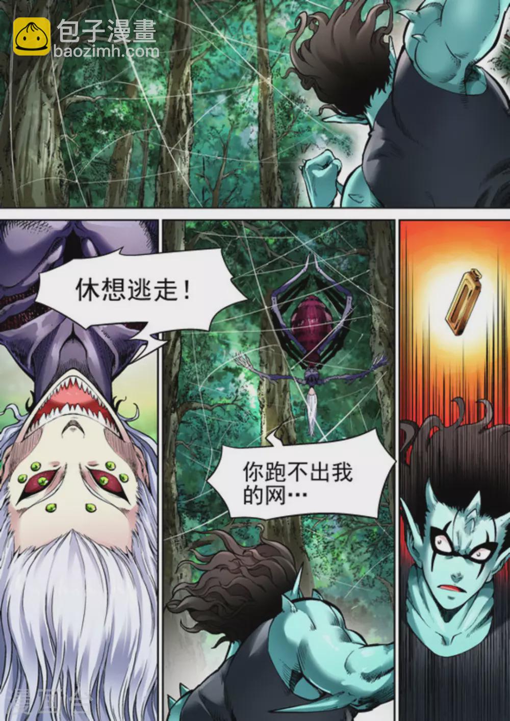 第43话9