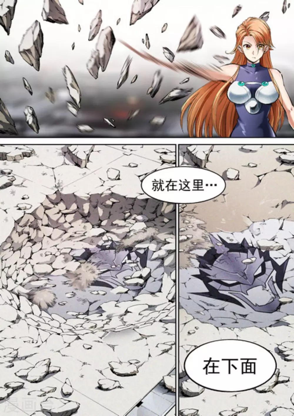 第67话3