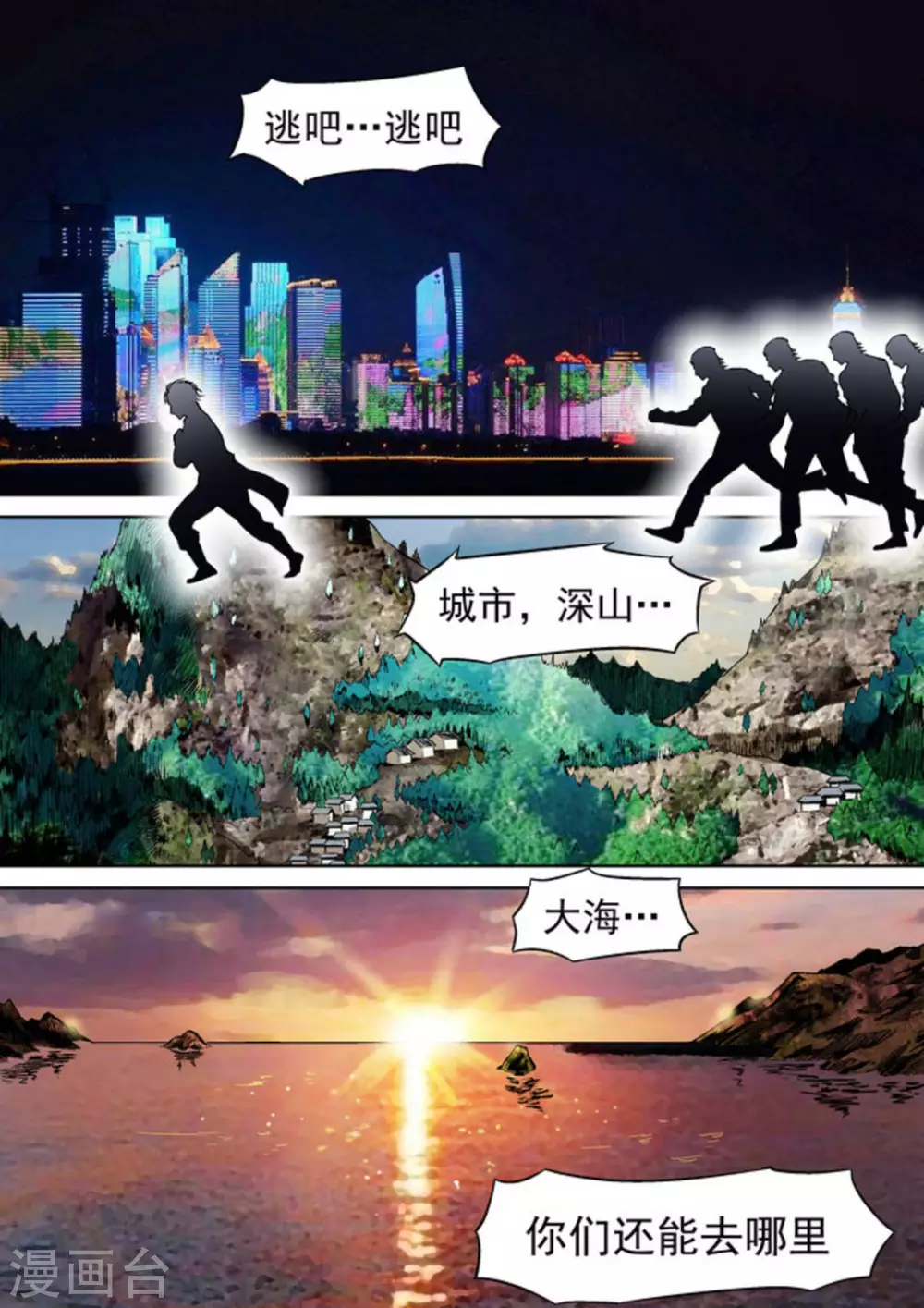 第65话10