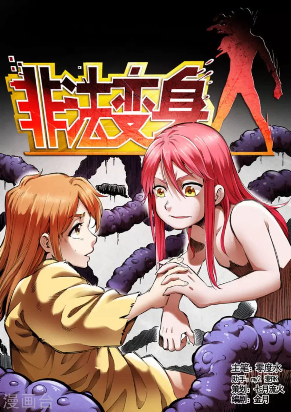 第66话0