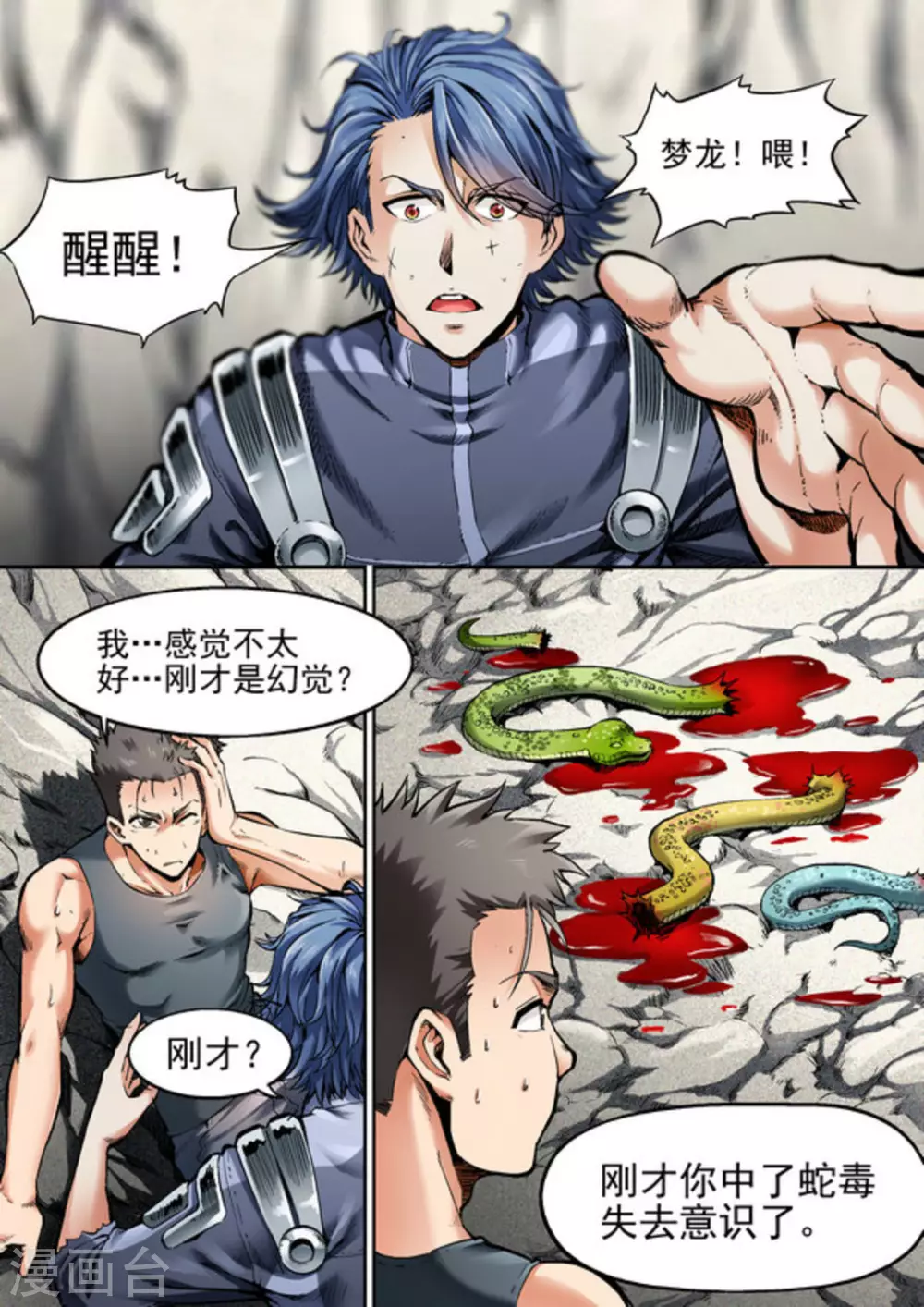 第47话4