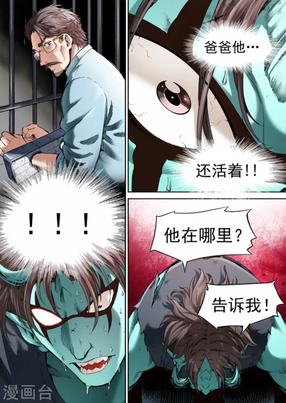 第67话2