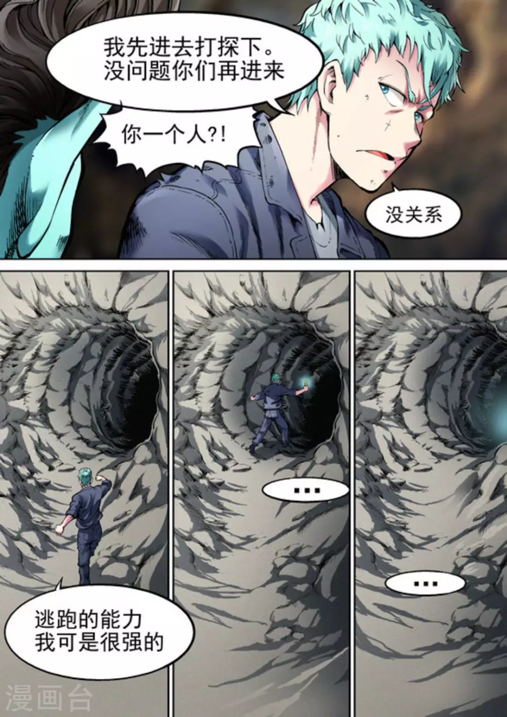 第44话13