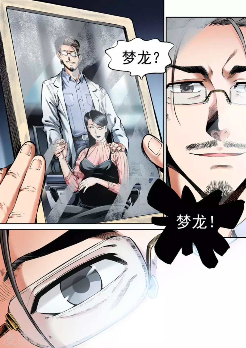 第48话7