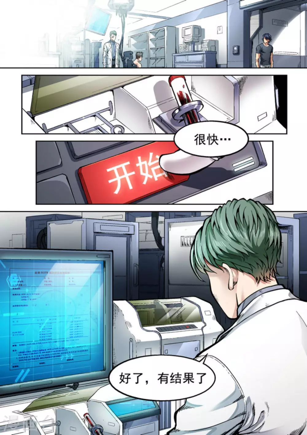 第28话5
