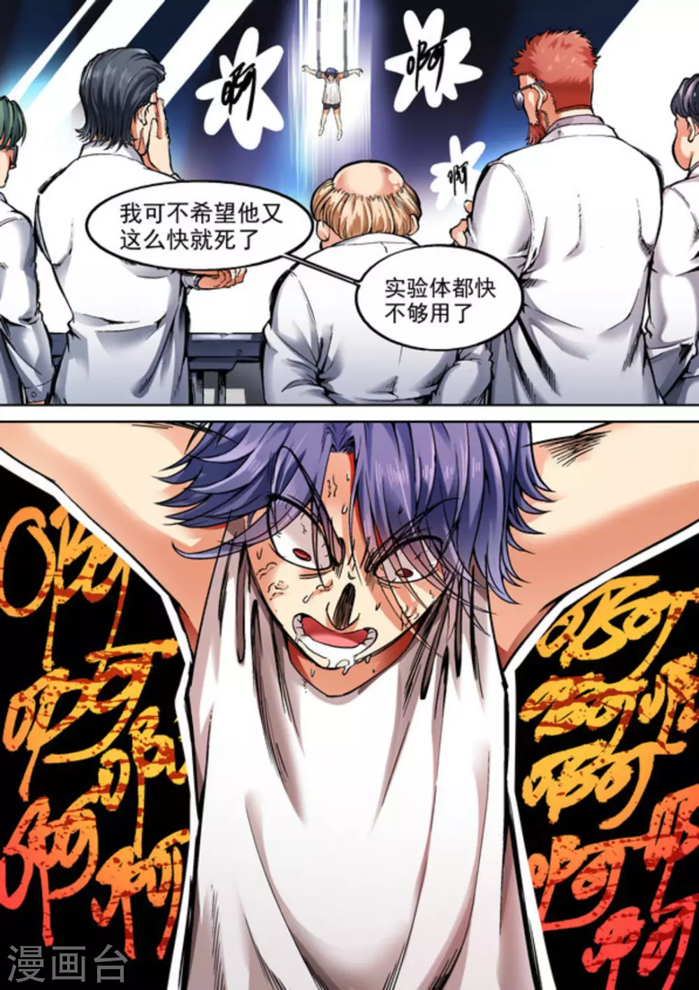 第33话8