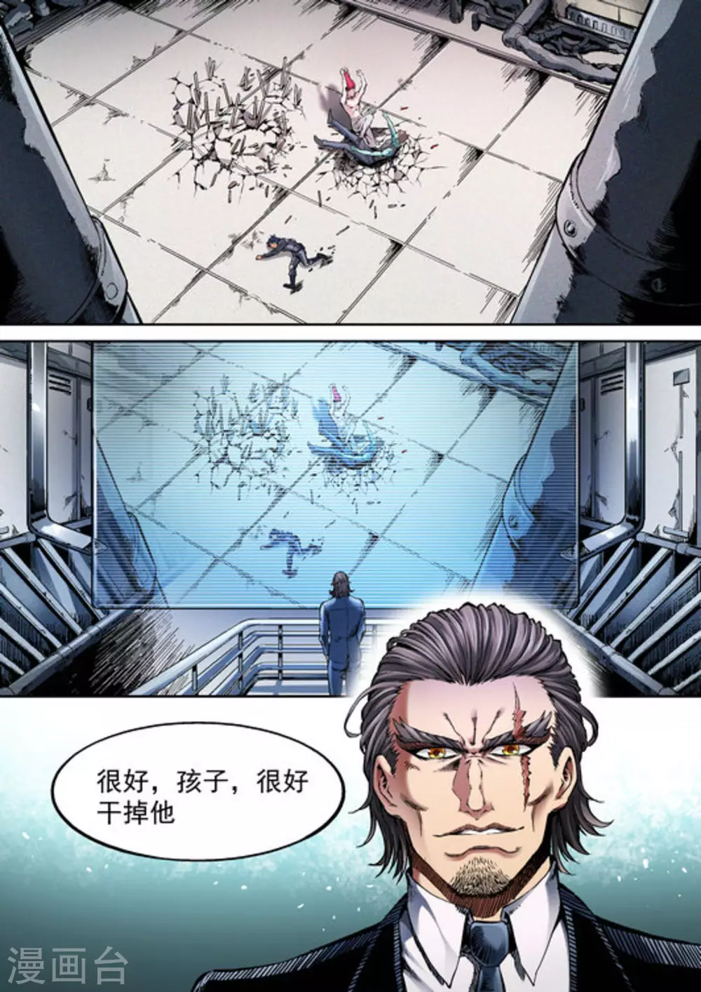 第53话3