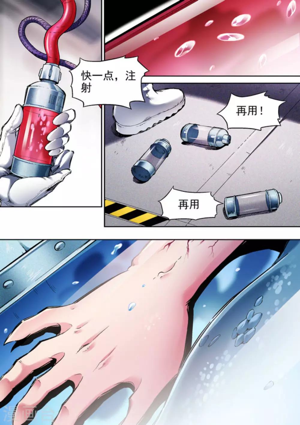 第61话8
