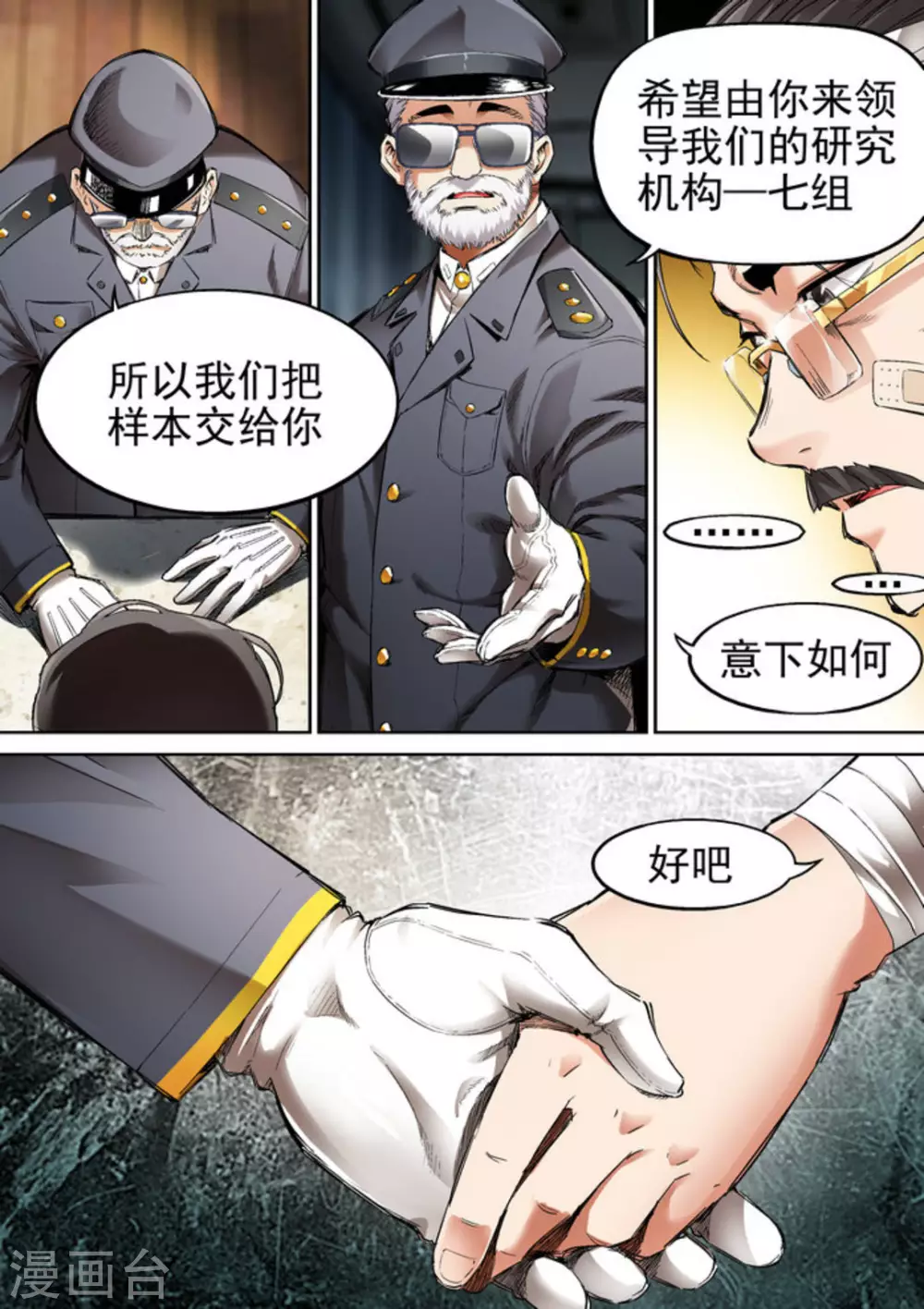 第60话6