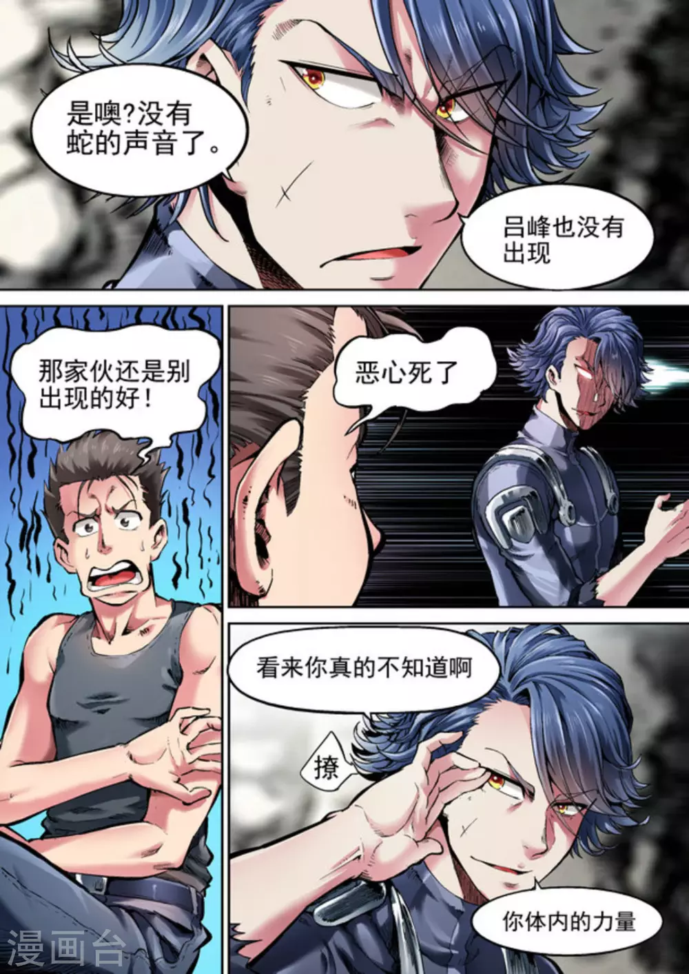 第47话8