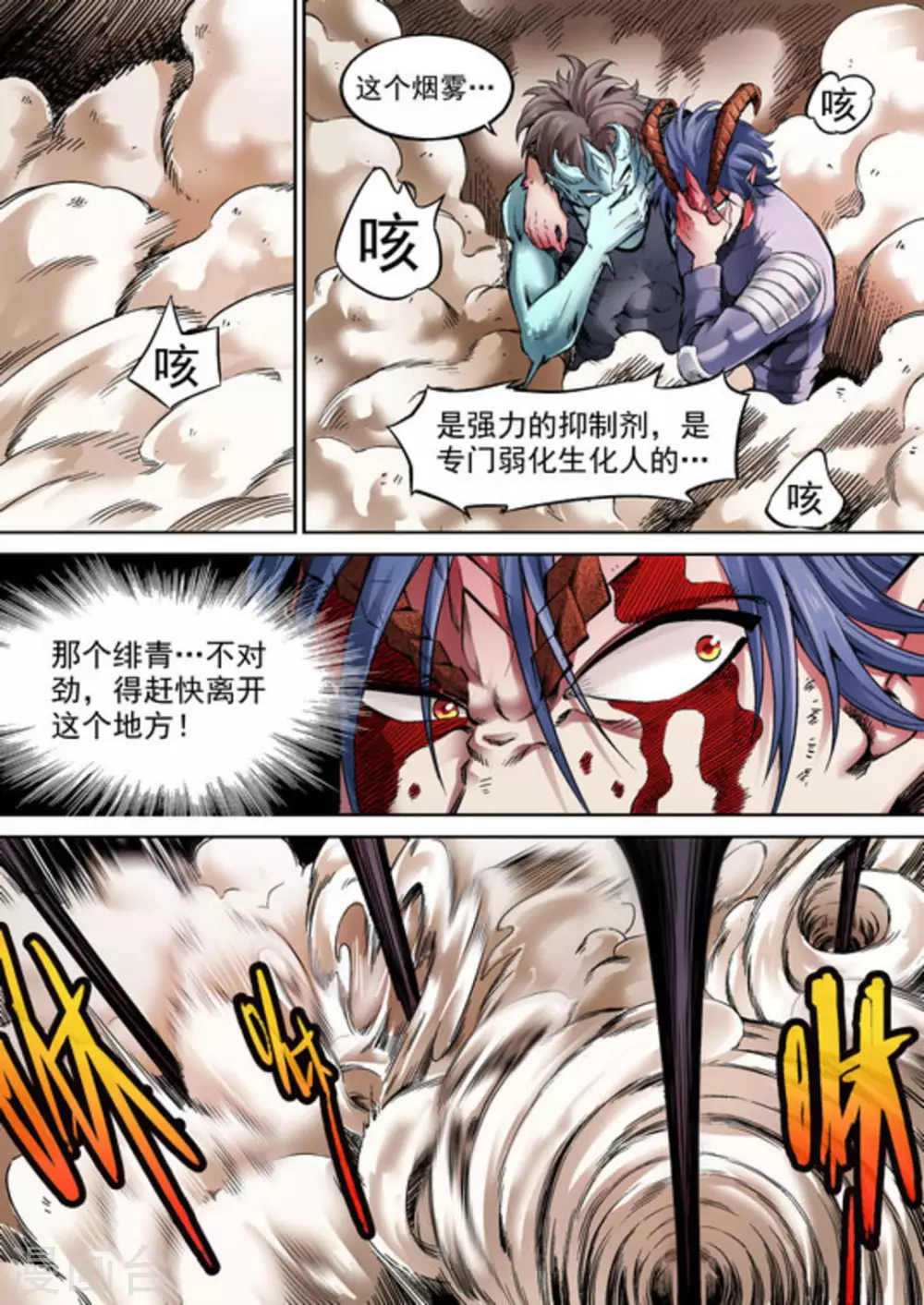 第67话13