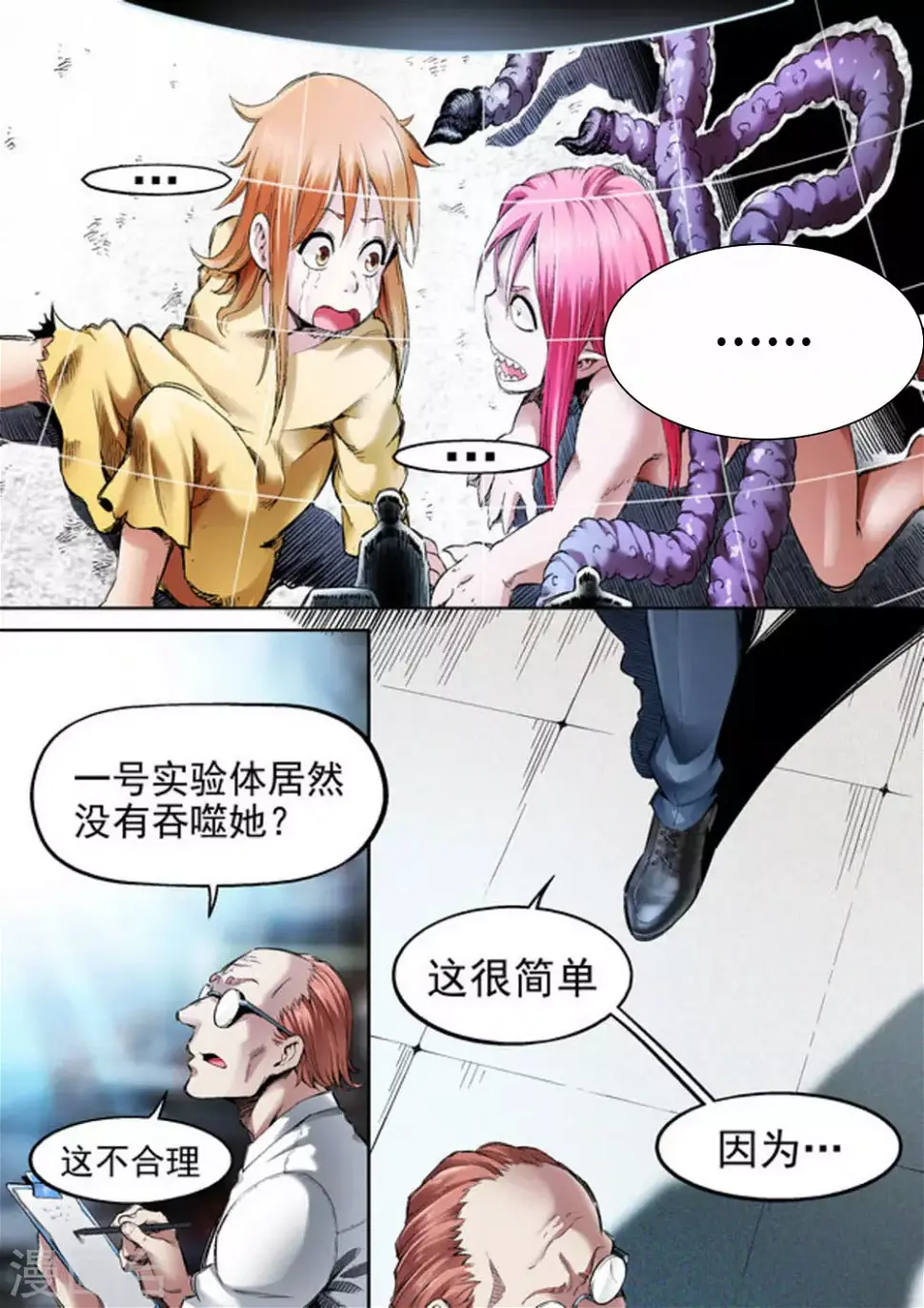 第66话6