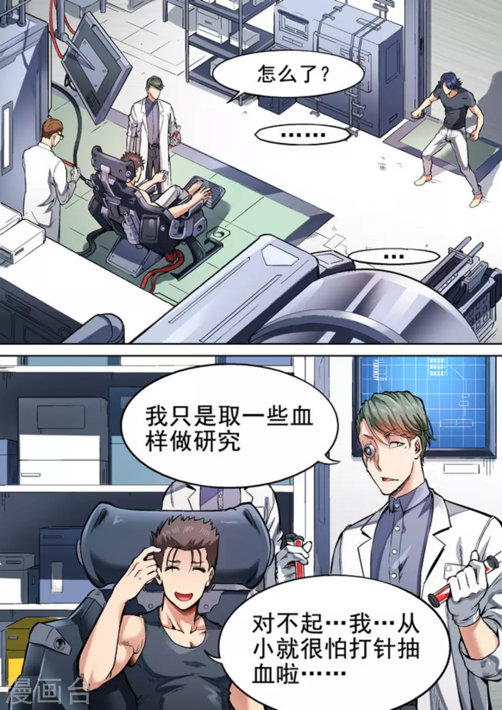 第28话2