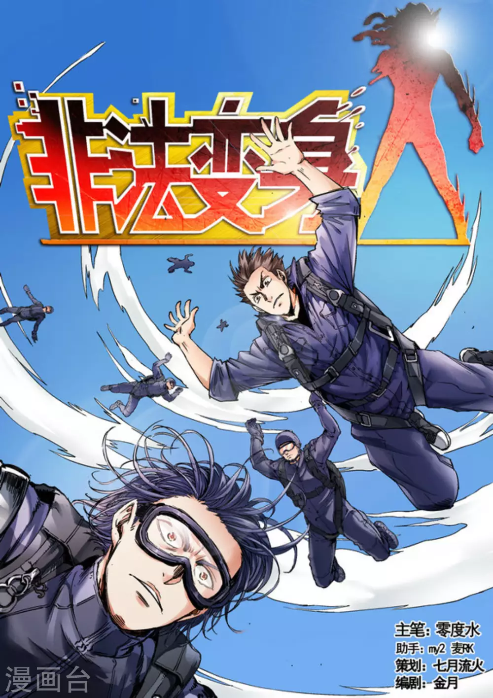 第40话0