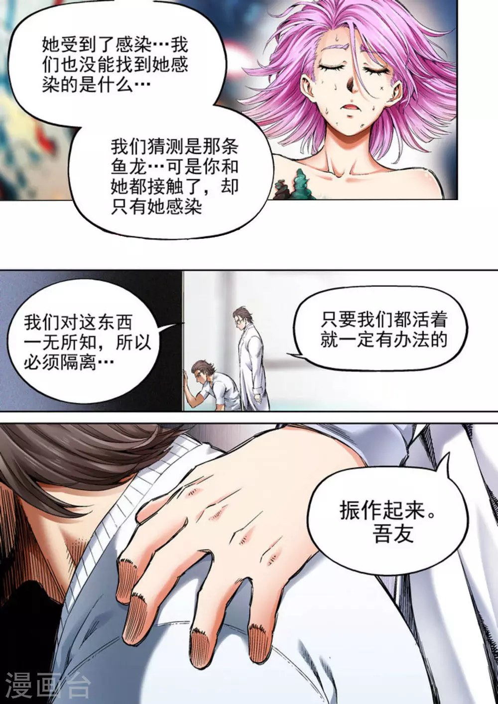 第58话12