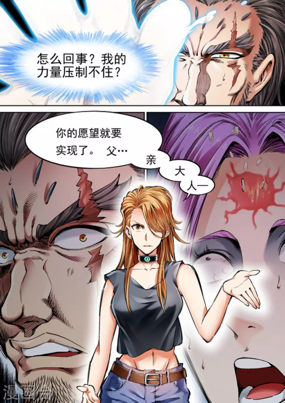 第54话12