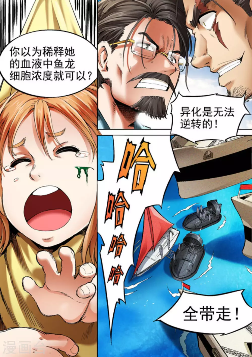 第65话16