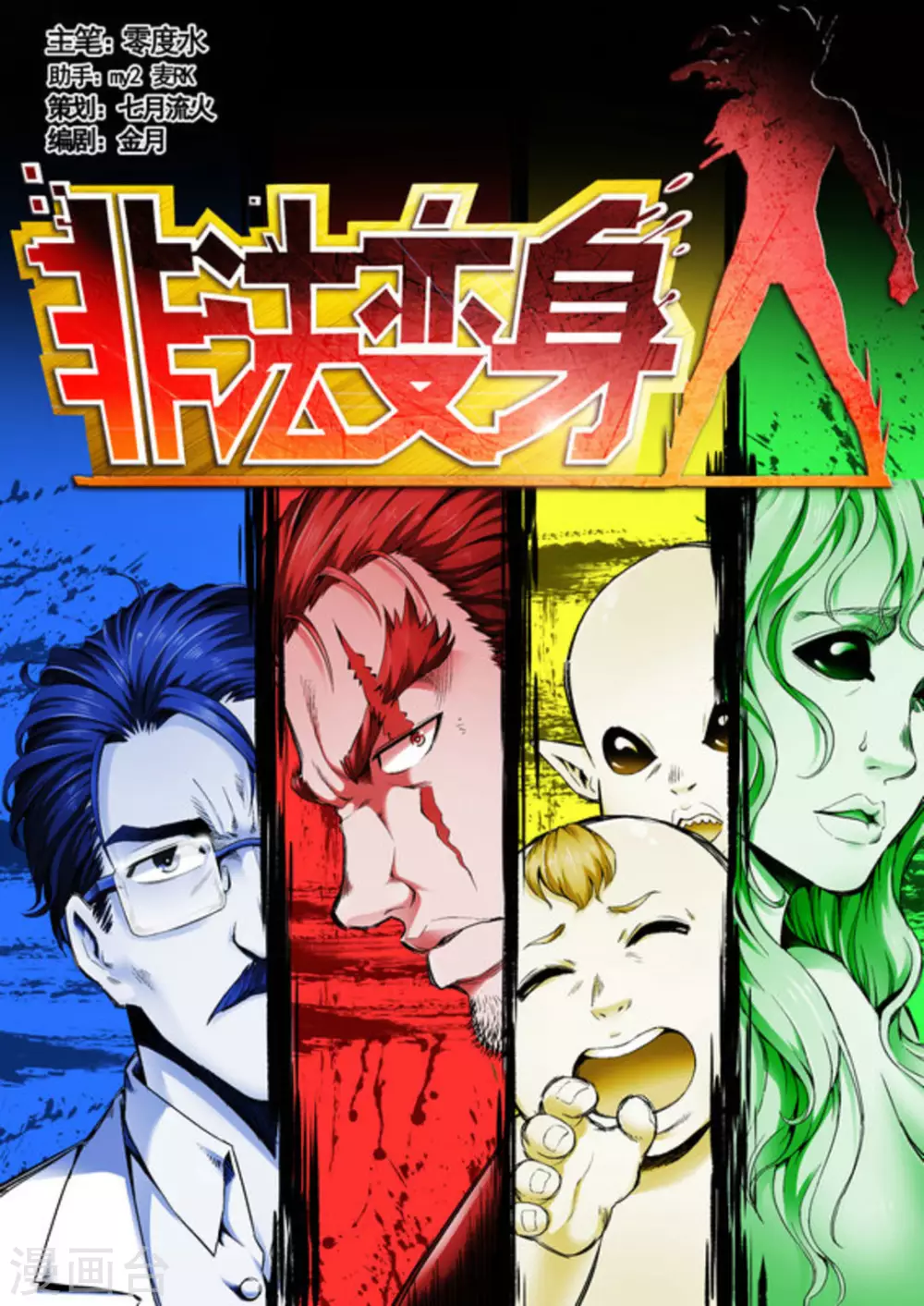 第64话0
