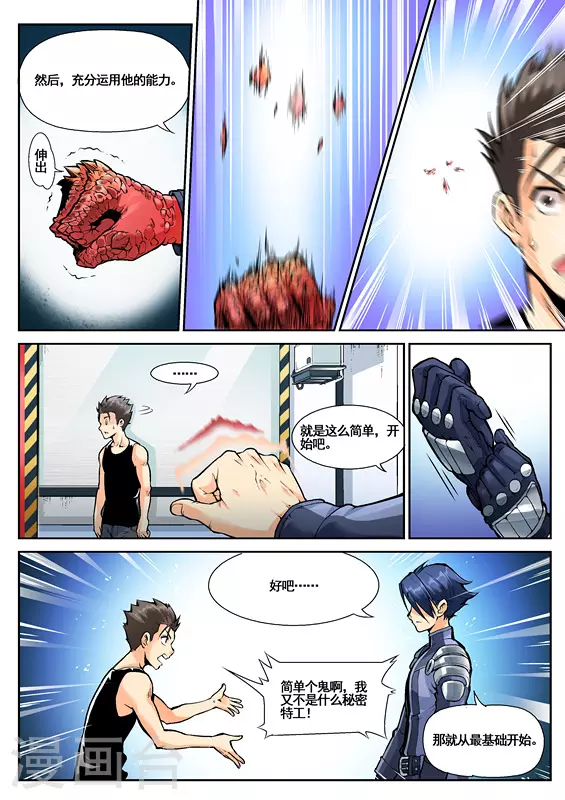 第4话2